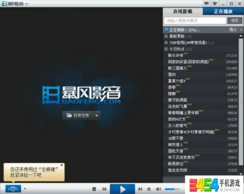 下载暴风影音5最新版,科技引领视听革新,娱乐新纪元开启