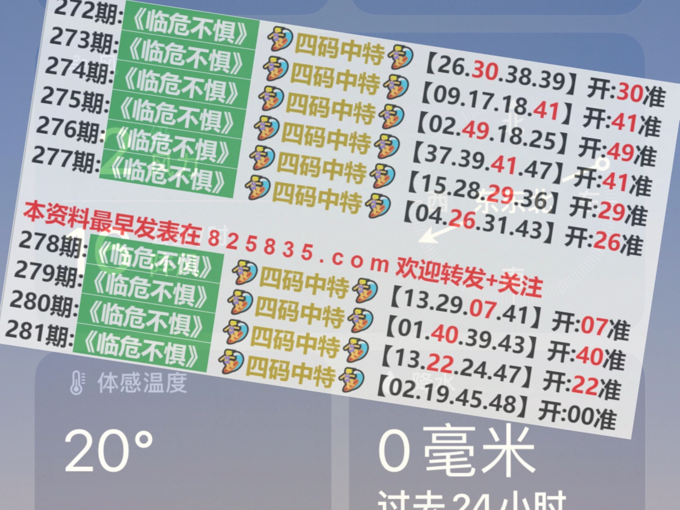 2024澳门天天开好彩精准24码,实时异文说明法_散热版5.772