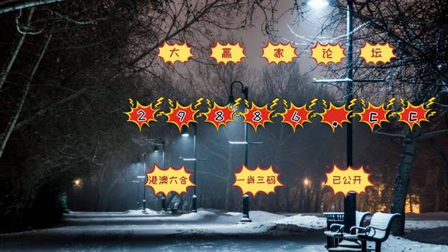 最准一肖一码一一中一特,解析解释说法_酷炫版9.924