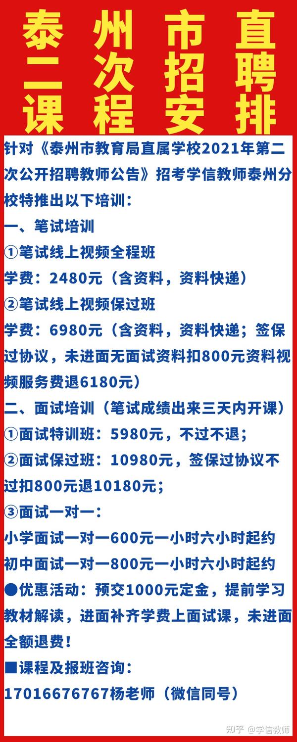 楚州最新半天班招聘信息🚀职位空缺等你来挑战!