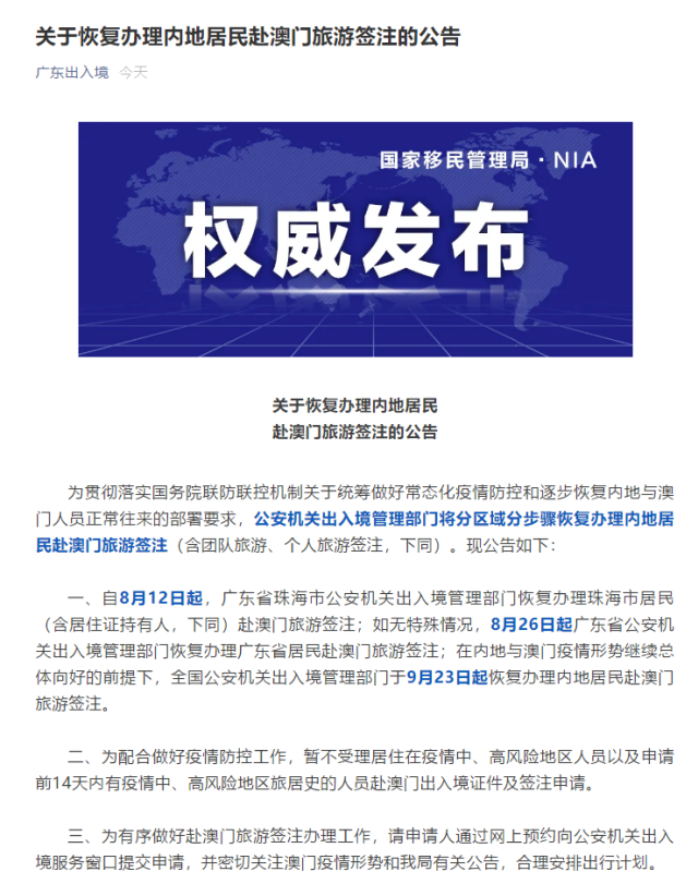 新澳门今晚开奖结果号码是多少,具象化表达解说_网络版59.715