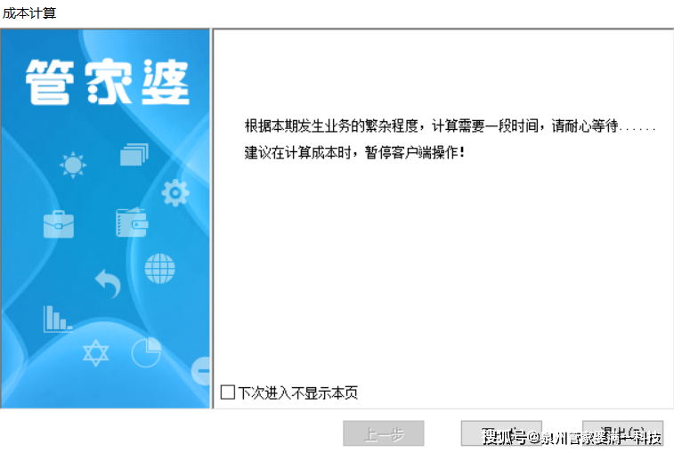 202管家婆一肖一码,实时异文说明法_珍藏版72.590