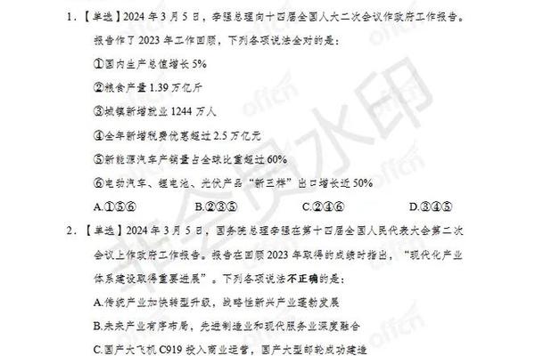 2024精准资料免费大全,理论考证解析_万能版75.499