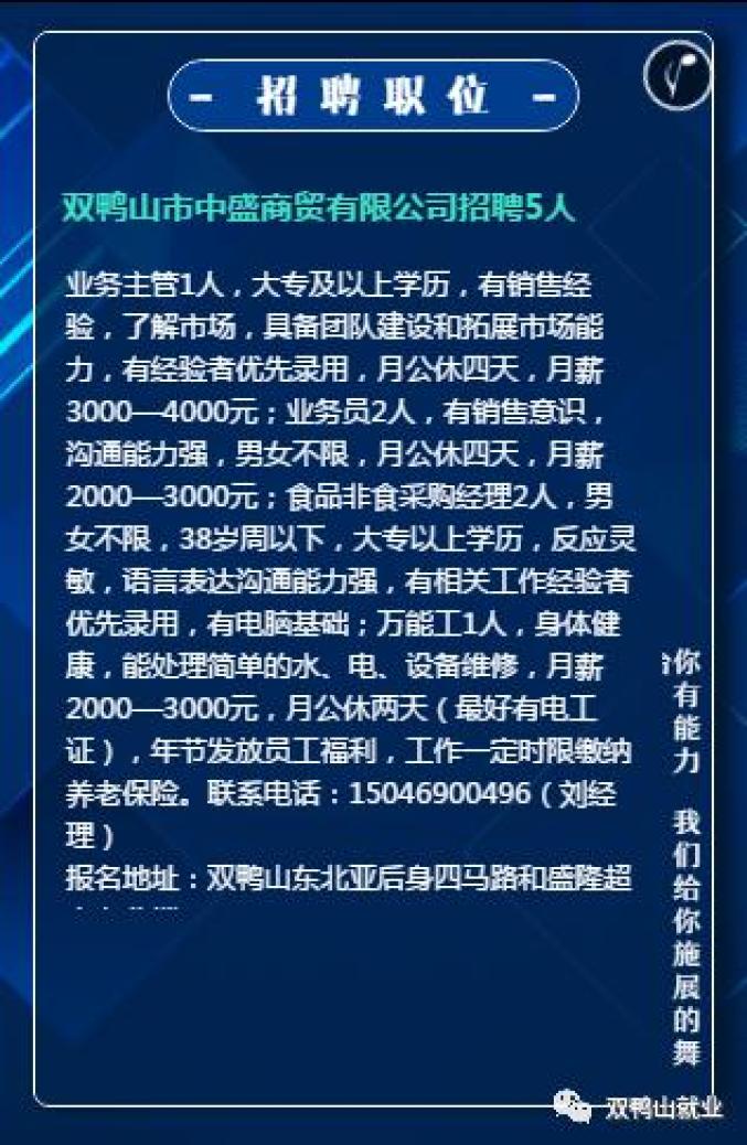 双阳奢岭印业最新招聘启事,职位空缺等你来挑战!