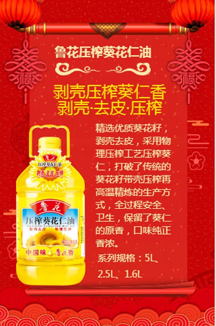阜新鲁花2016最新招聘，时代的呼唤与行业期待的人才盛宴