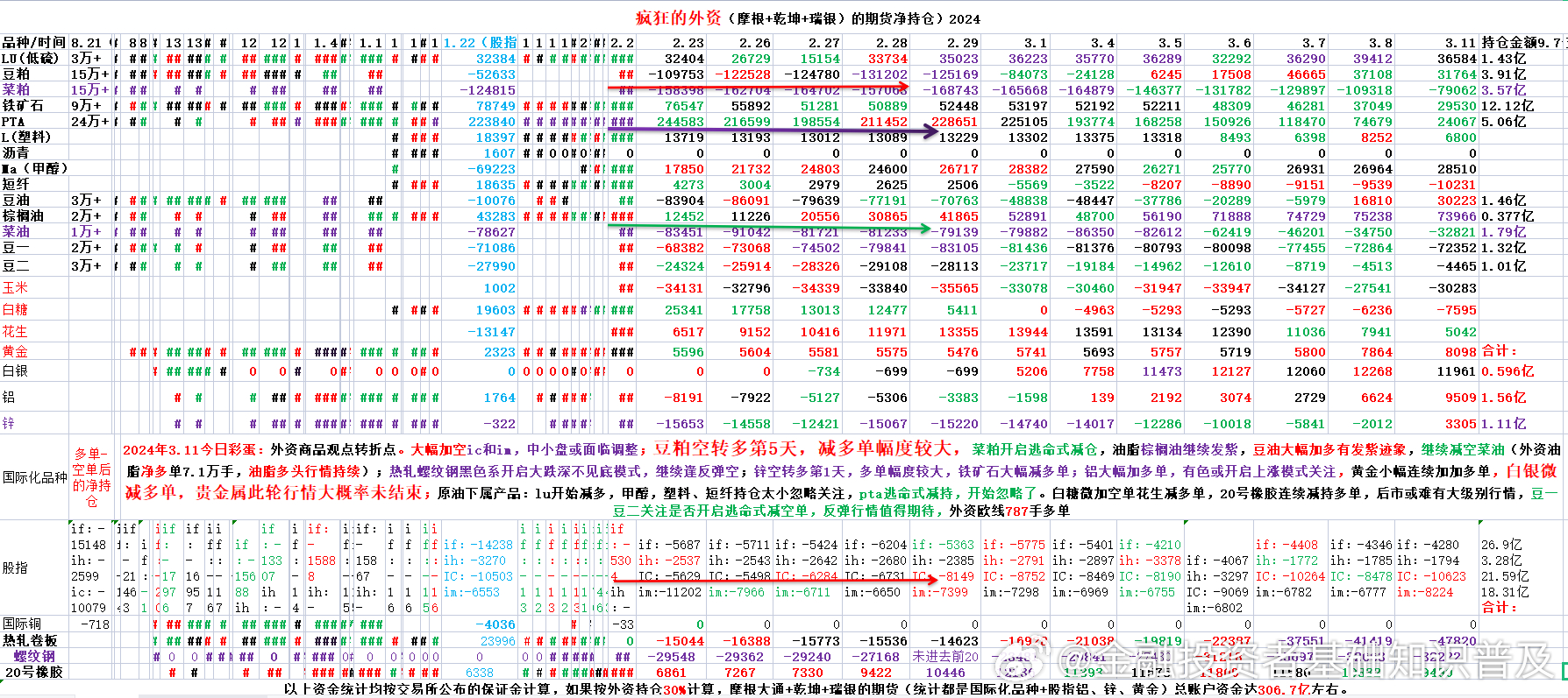 2024年管家婆一肖中特,稳健设计策略_无限版44.787