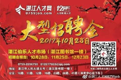 廉江最新招聘人才网,学习、成长与自信的求职之旅