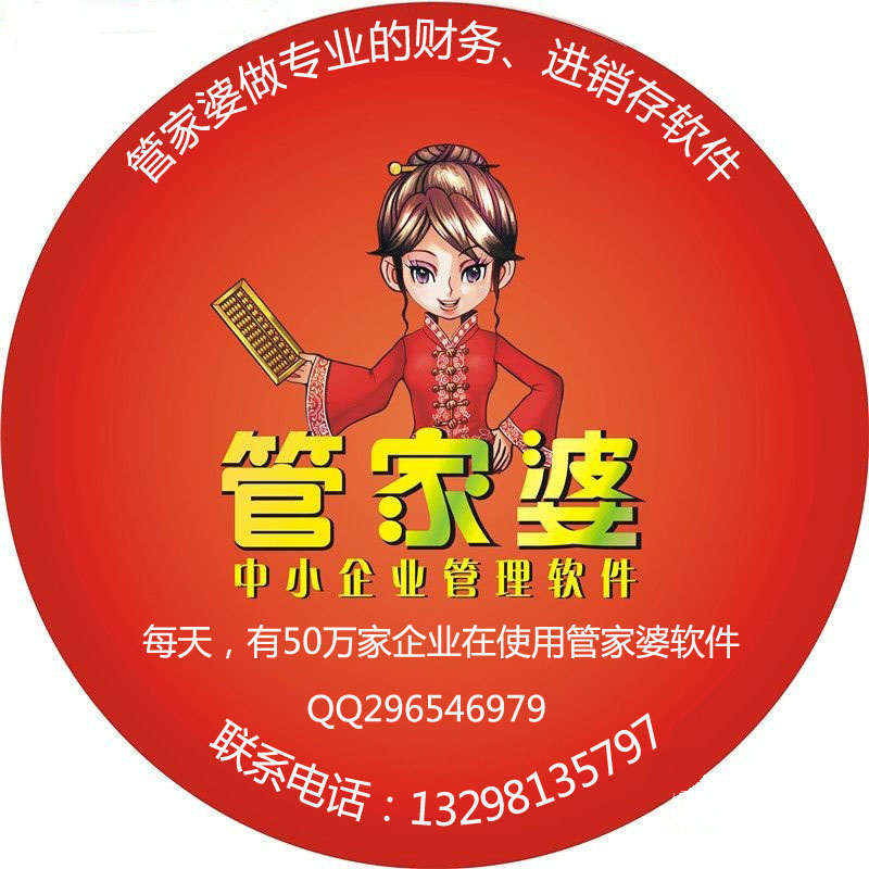 7777888888管家婆网一,操作实践评估_可穿戴设备版49.692