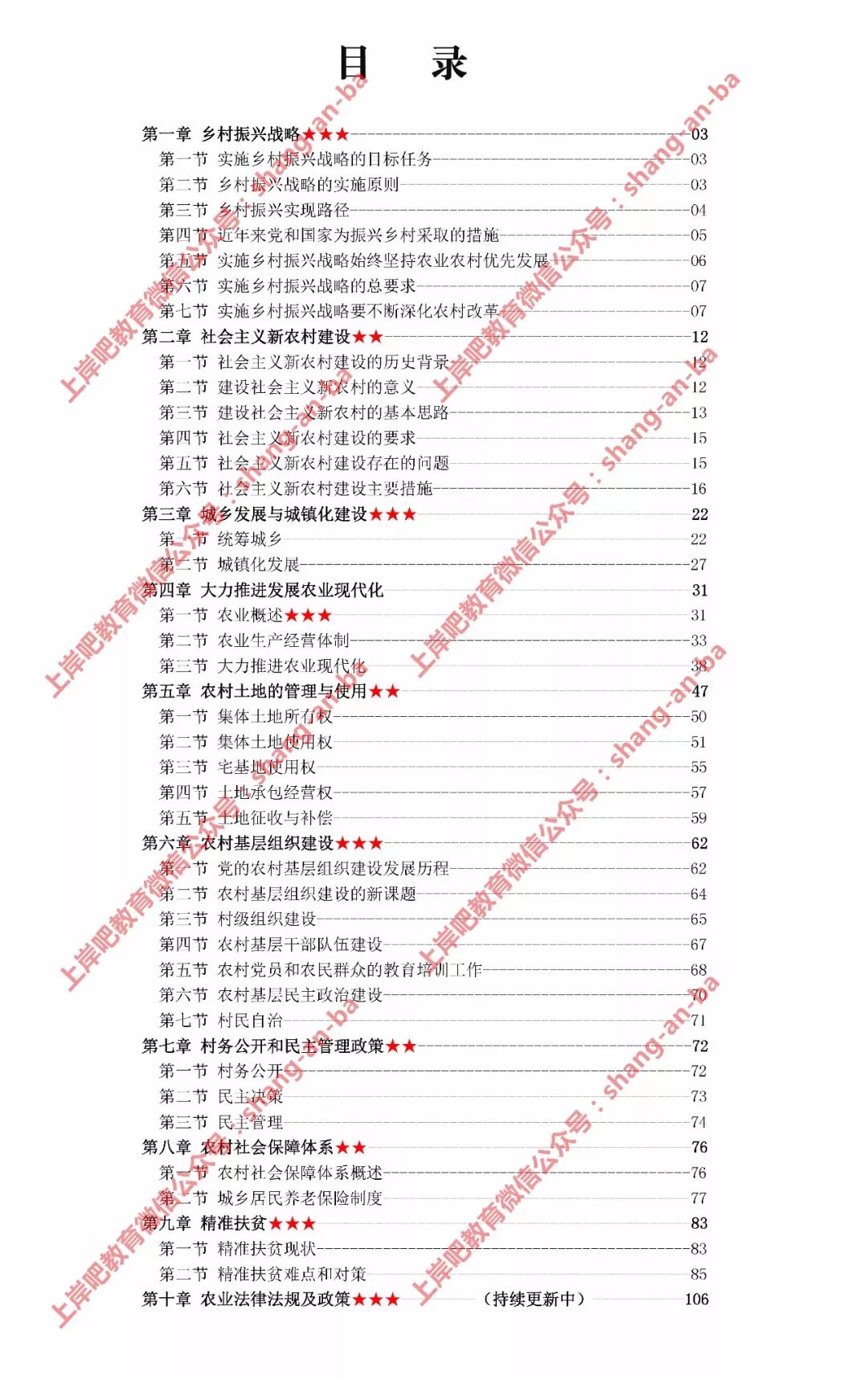 三期必中一期免费资料,深究数据应用策略_锐意版9.968