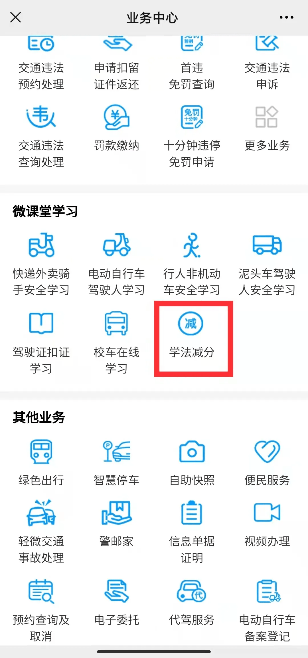 一站式城市服务平台 第344页