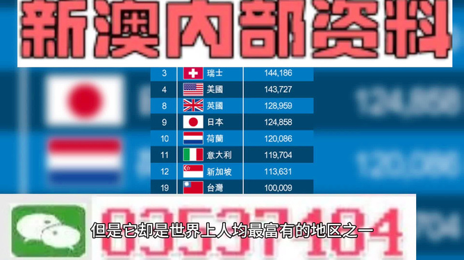 新澳2024今晚开奖资料,应用统计_别致版67.738