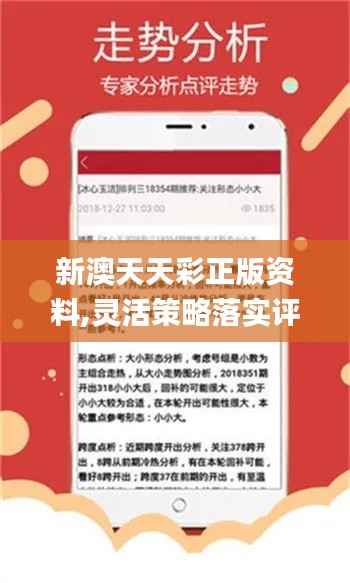 新澳六开彩资料2024,科学依据解析_实用版9.132