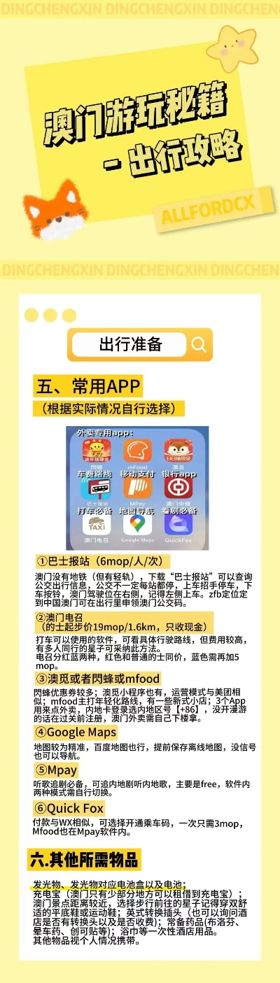 新澳资料正版免费资料,專家解析意見_生态版9.432