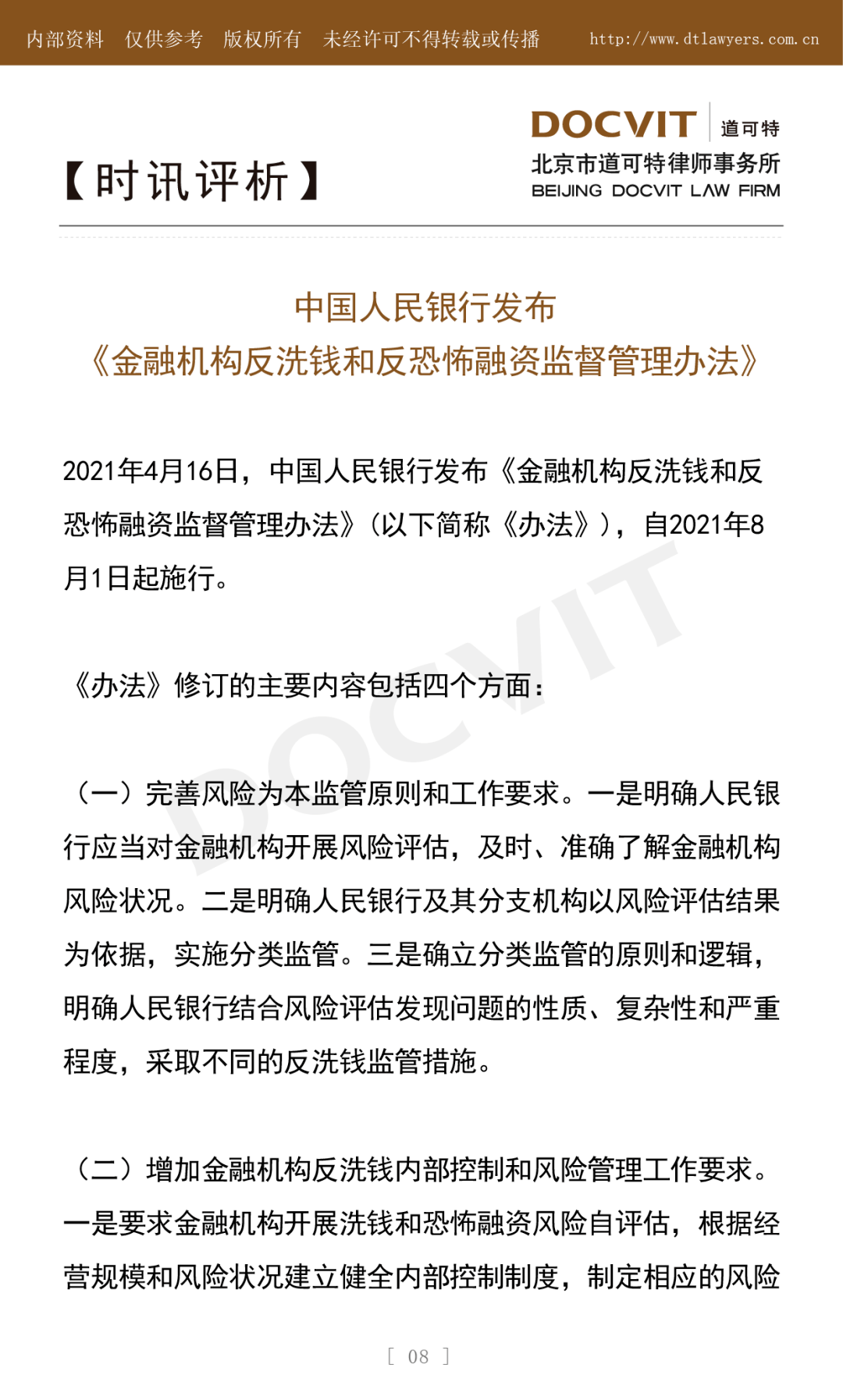 新澳门今晚开特马结果,担保计划执行法策略_闪电版9.330