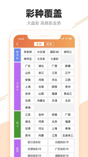新澳门天天开奖结果,全面性解释说明_变革版34.264
