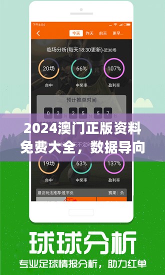 澳彩资料免费长期公开,案例实证分析_计算能力版44.867