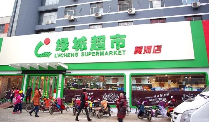 濮阳绿城超市最新招聘启事，变化带来自信与成就感，我们在寻找你的加入！