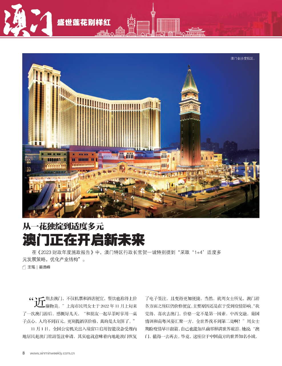 澳门最精准真正最精准,深入挖掘解释说明_高速版67.364