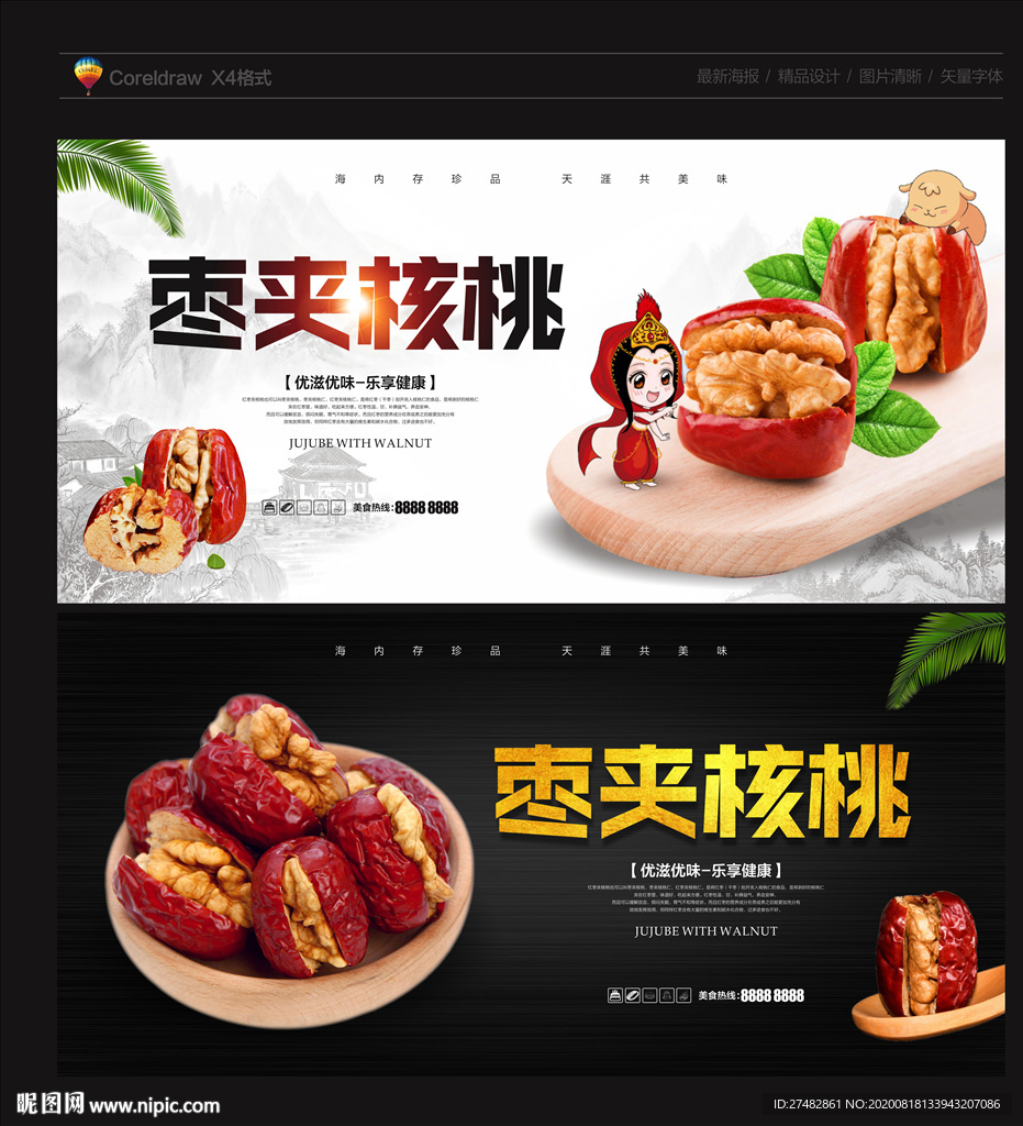 枣夹核桃,情暖我心,最新广告故事与创意呈现