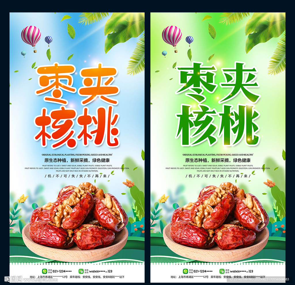 枣夹核桃,情暖我心,最新广告故事与创意呈现