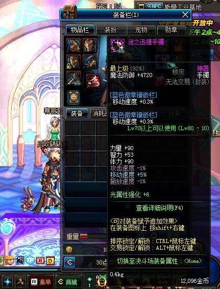 最新DNF暗影九修罗附魔攻略深度解析,打造无敌角色必备指南!