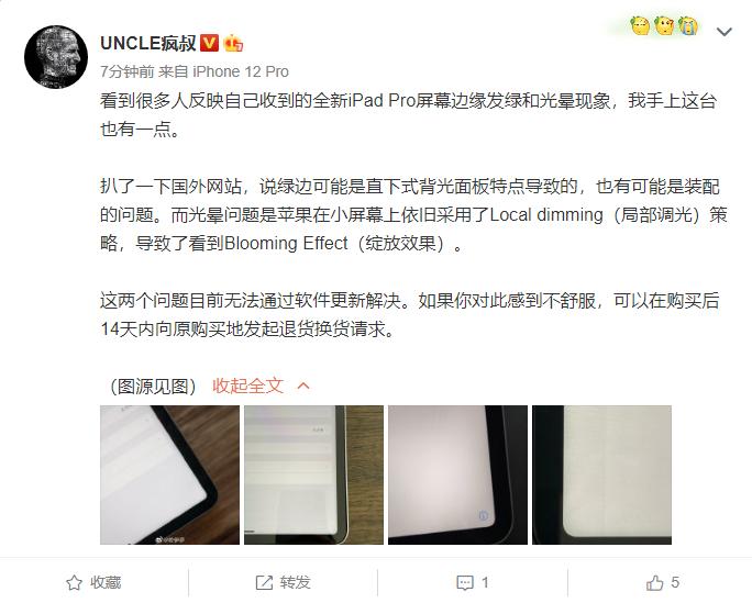 ipad 最新,数据管理策略_户外版94.295