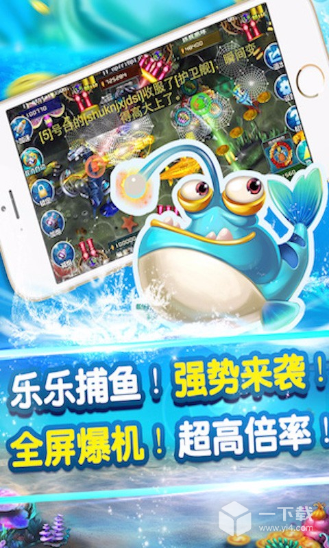 乐乐捕鱼最新版下载安装,最新研究解读_见证版94.310