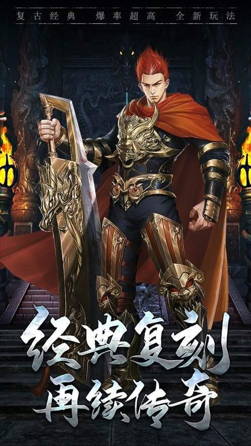 传奇最新版本,创新策略设计_视频版94.295