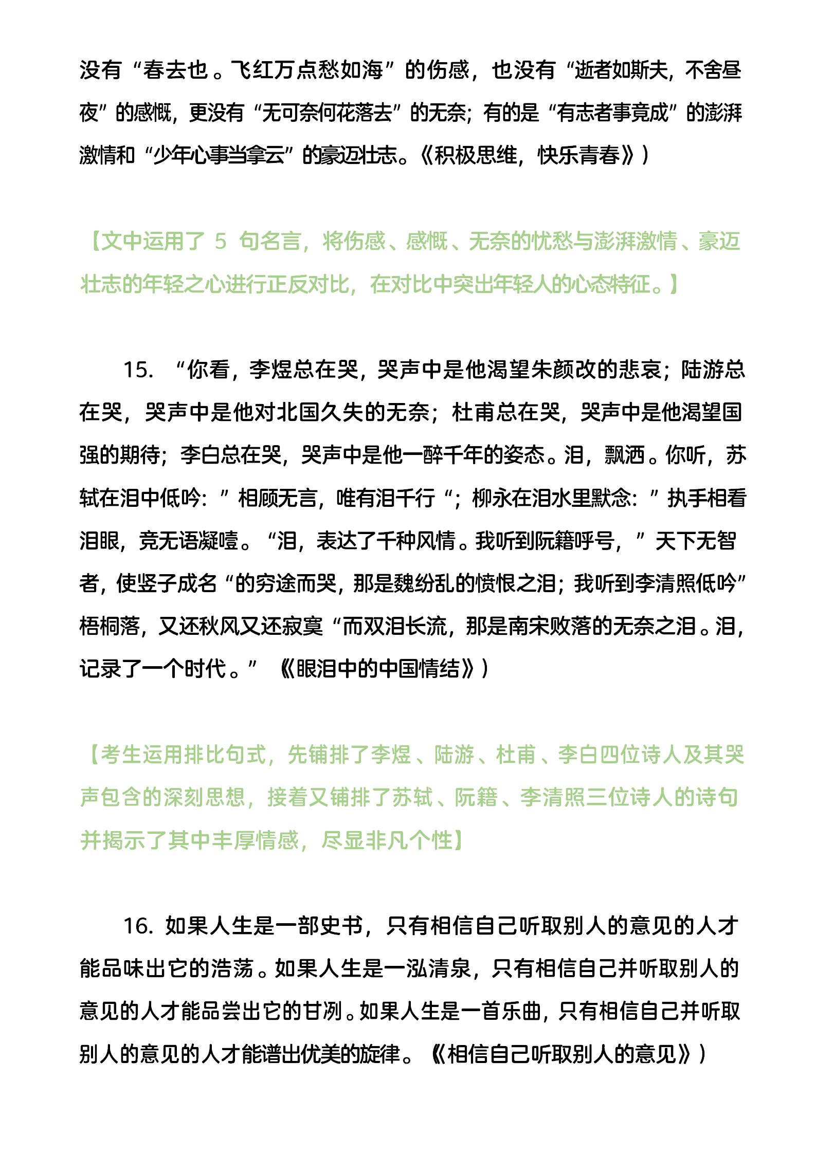 作文素材最新,互动性策略设计_先锋实践版94.568