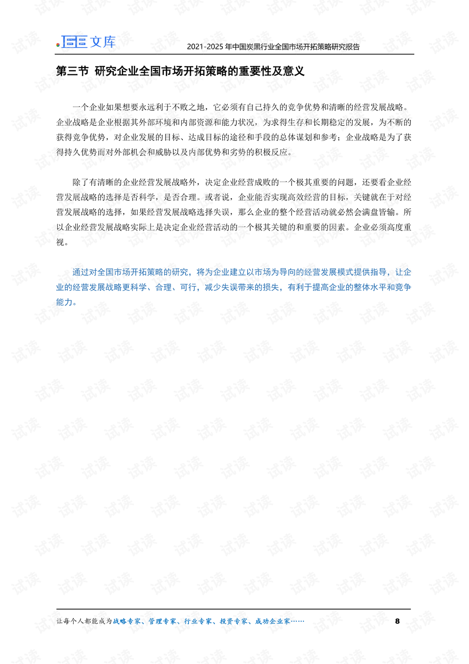 电子商务 第314页