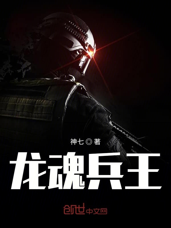 兵王陆天龙最新章节免费全文阅读,统计数据详解说明_外观版94.437