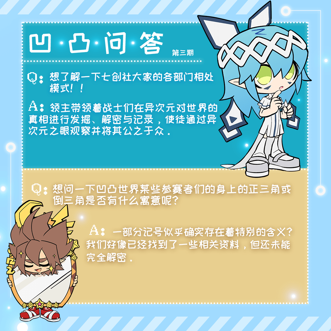 凹凸最新,决策支持方案_社交版94.525