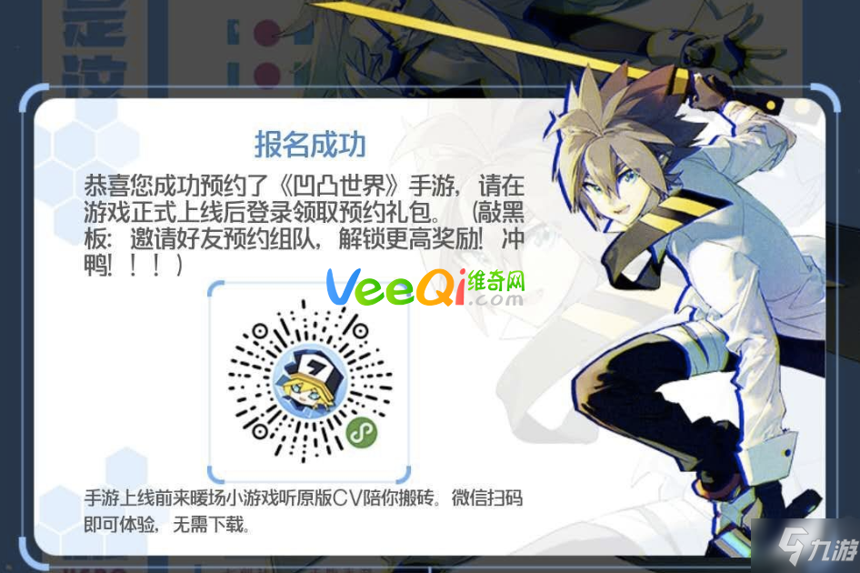 凹凸最新,决策支持方案_社交版94.525