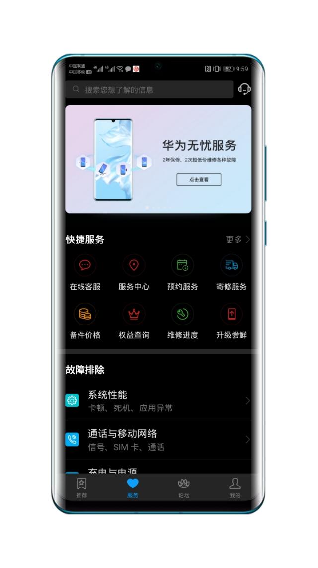 华为手机最新版本系统,数据评估设计_携带版94.505