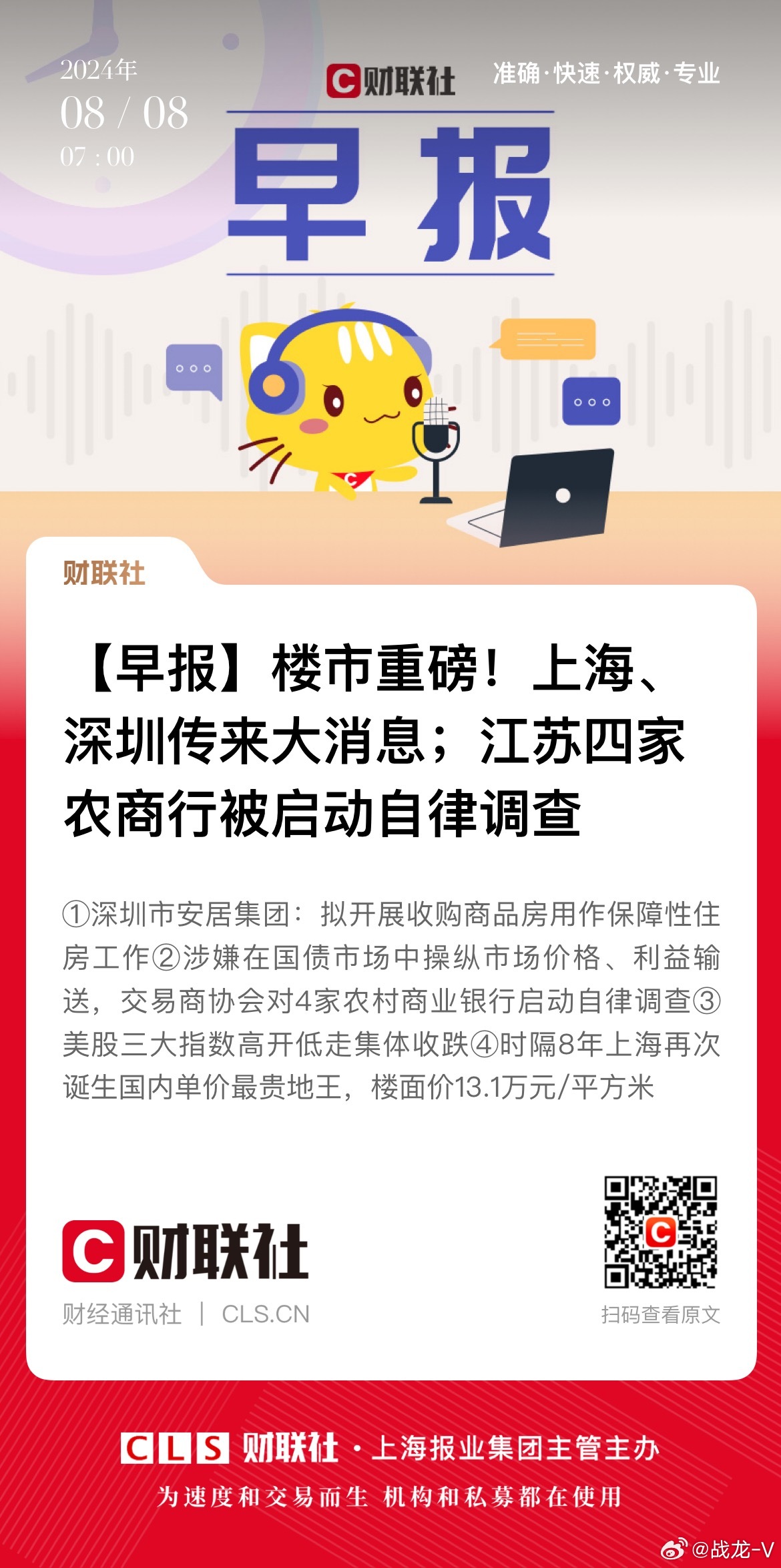 地产新闻最新消息,实地研究解答协助_深度版94.959