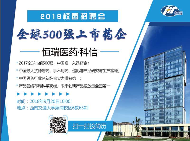 成都最新招聘信息,科学解说指法律_安静版94.914