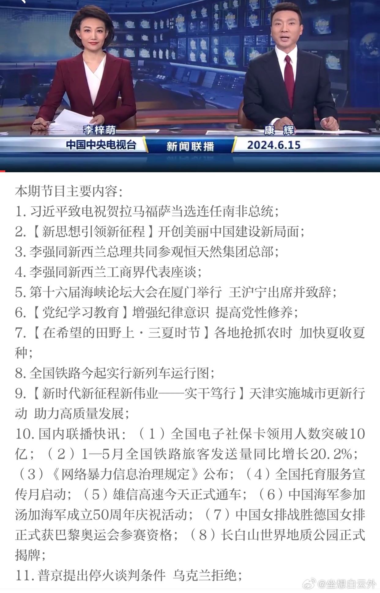 新闻联播最新消息,创新策略执行_特色版94.912