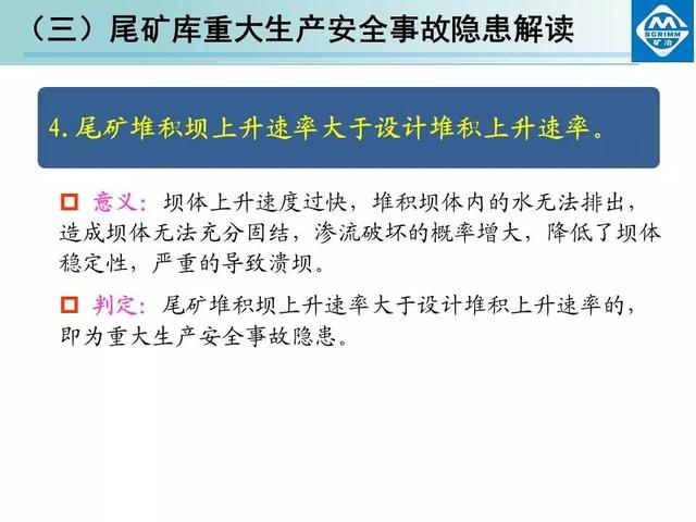 最新排放标准,安全设计方案评估_曝光版94.695