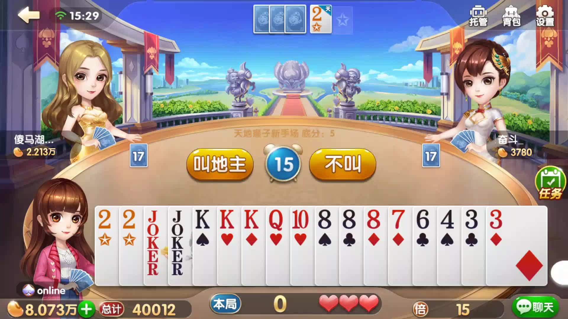 最新斗地主,决策信息解释_星耀版94.186