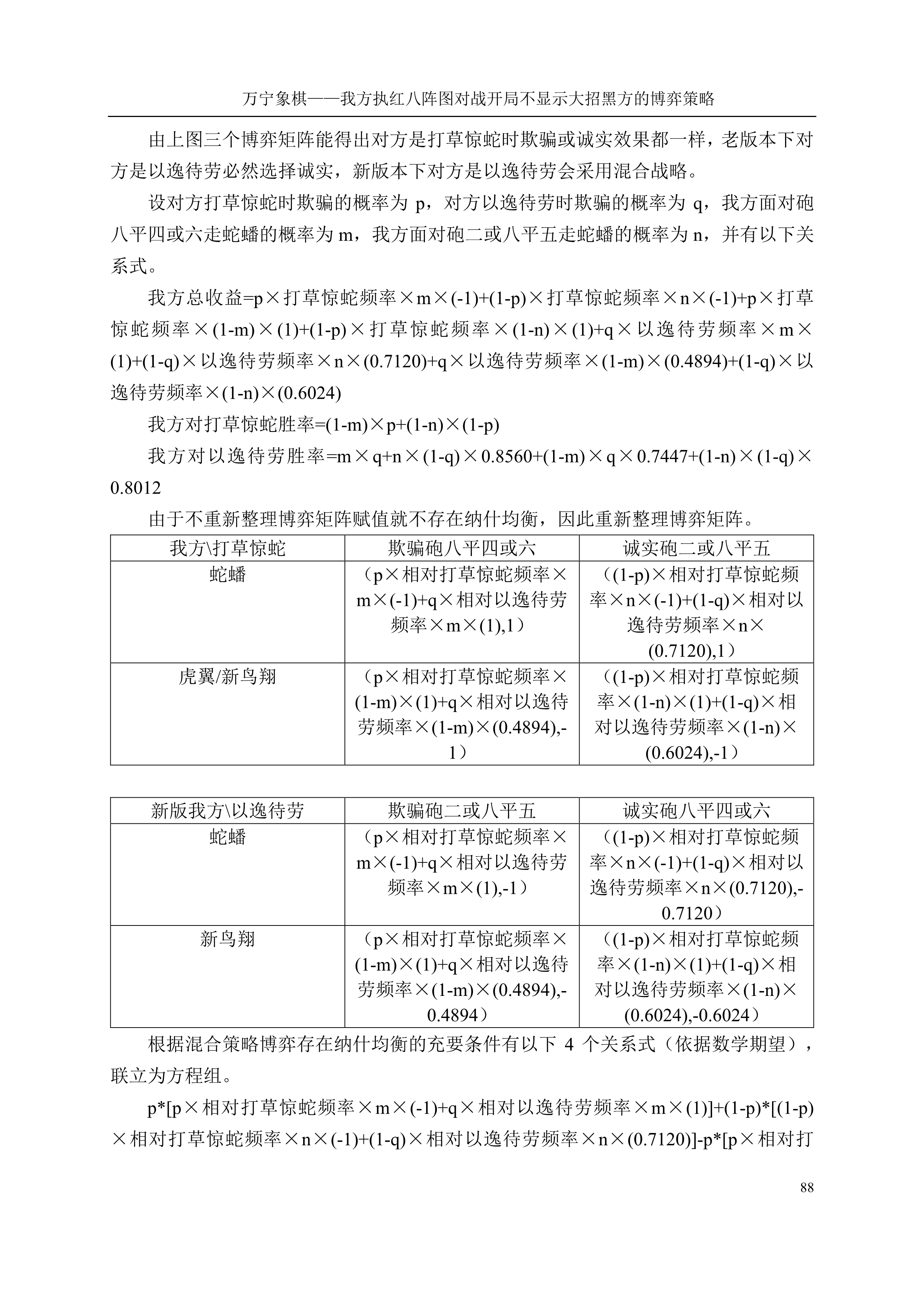 最新案件,精细评估方案_原创版94.179