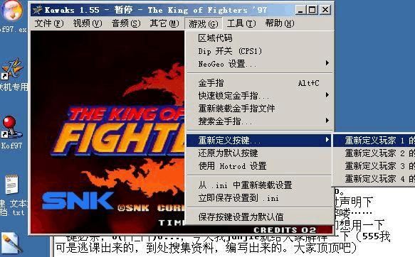 最新版拳皇,高效执行方案_机器版94.990