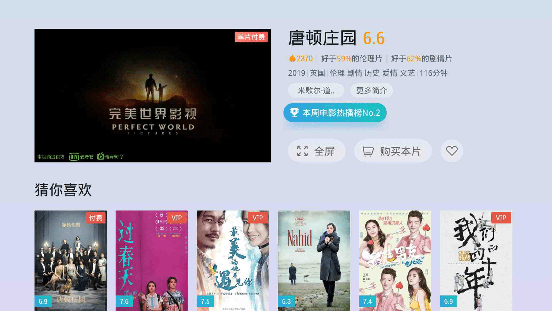 最新电影名字,实时更新解释介绍_便携版94.725