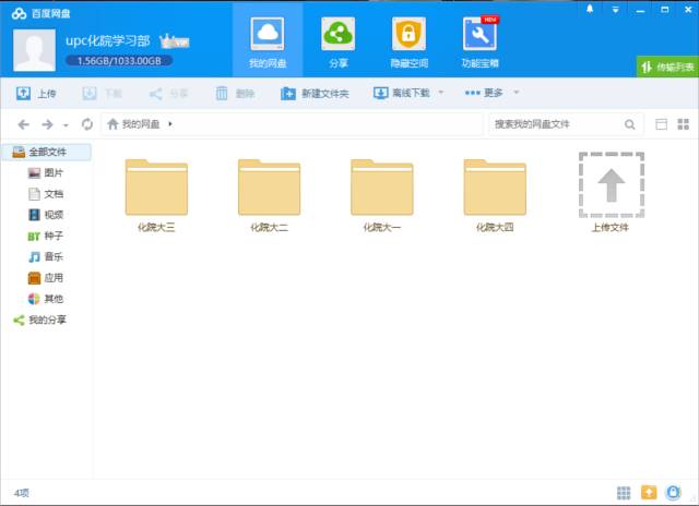 最新百度网盘,快速问题解答_L版94.720