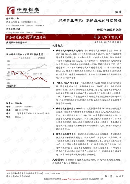 最新研究,高速响应计划执行_跨界版94.834