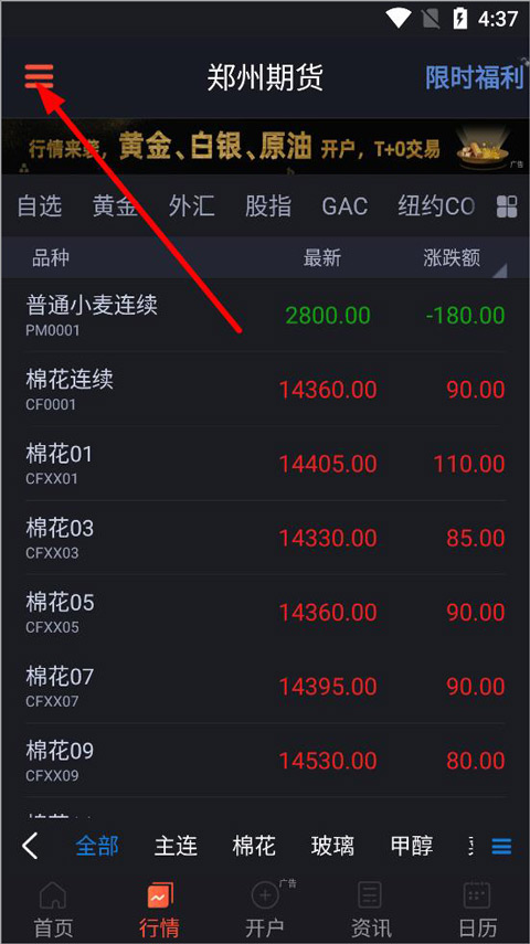 最新软件下载大全,详情执行数据安援_持久版94.965