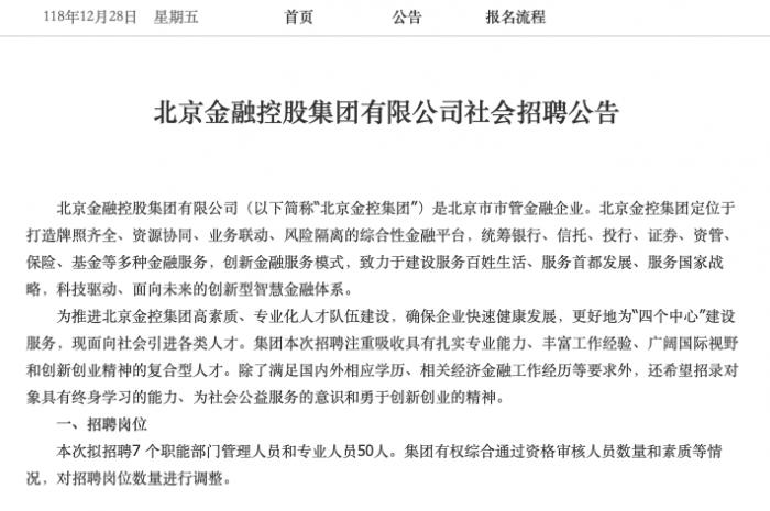 杭州最新招聘,创新策略执行_品味版94.563