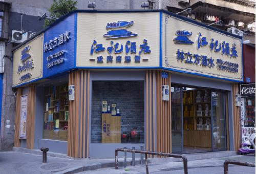 江津最新消息,互动性策略设计_数字处理版94.250