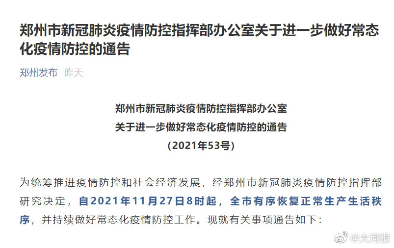 S2B2X电商体系 第326页