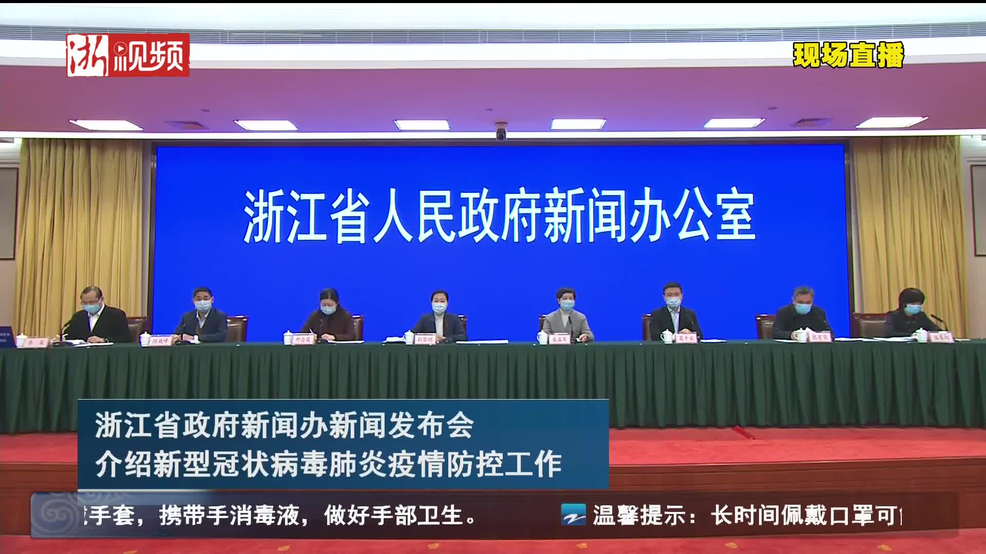 浙江最新疫情最新消息,方案优化实施_职业版94.579