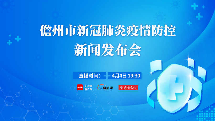 海口疫情最新消息,实践调查说明_体验版94.742